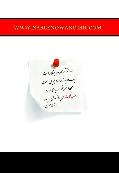 الفبای کامیابی